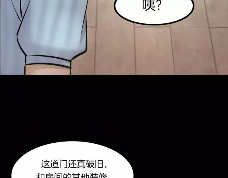 第33话 衣橱里的女人 第75页