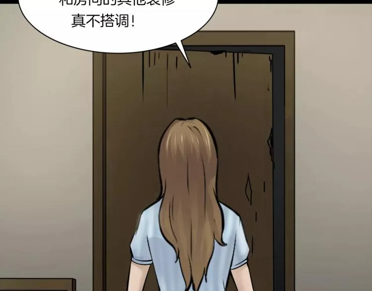 第33话 衣橱里的女人 第76页