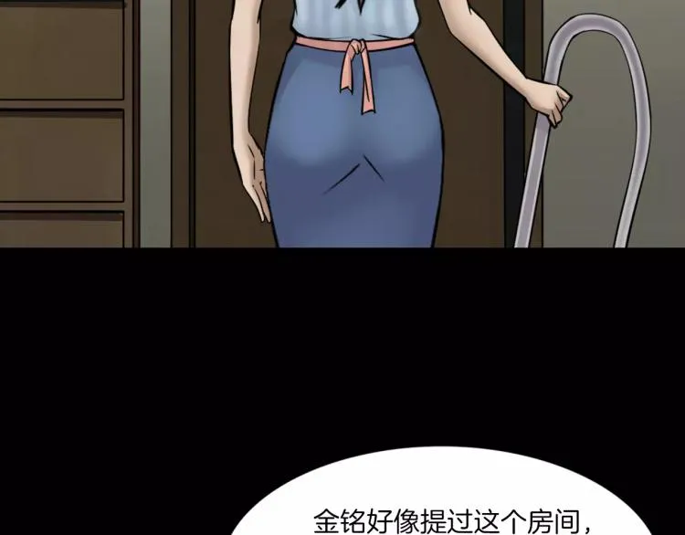 第33话 衣橱里的女人 第77页