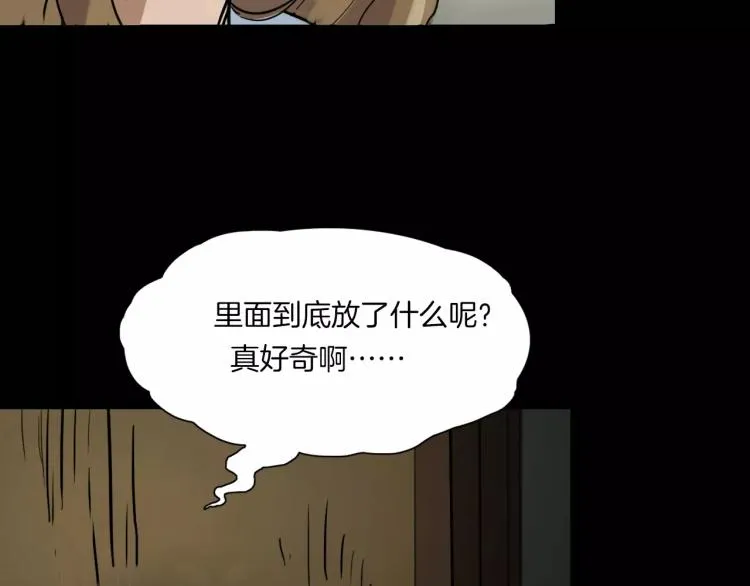 第33话 衣橱里的女人 第79页