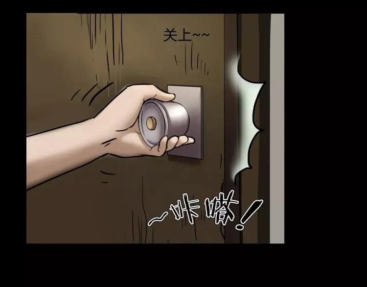 第33话 衣橱里的女人 第83页