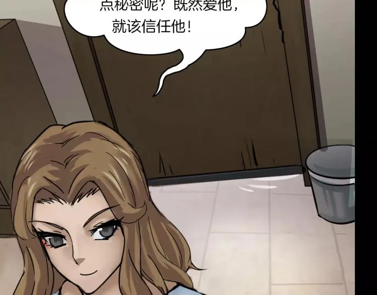 第33话 衣橱里的女人 第86页
