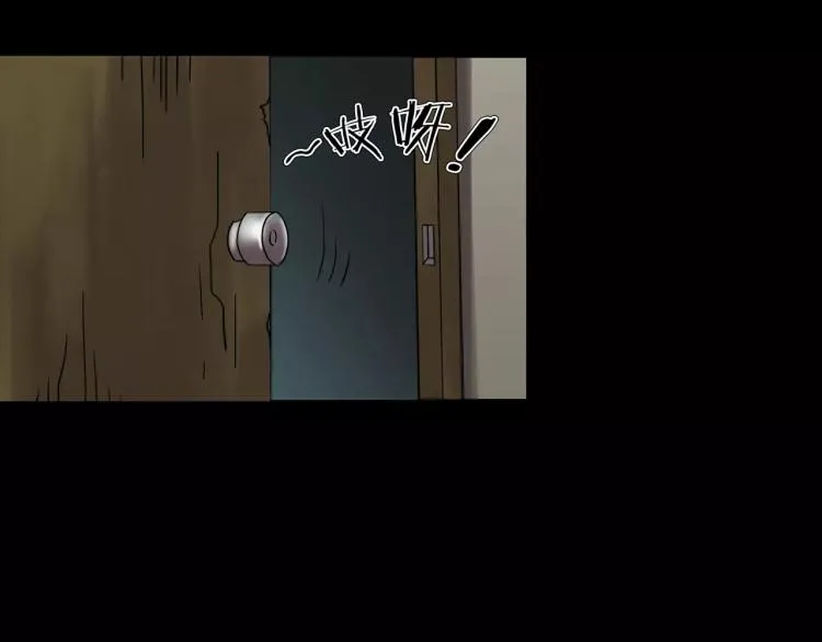 第33话 衣橱里的女人 第88页