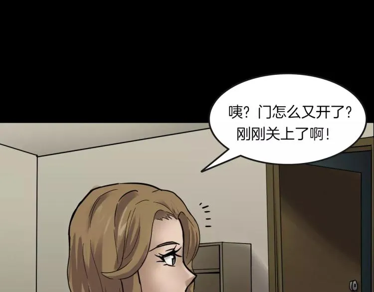 第33话 衣橱里的女人 第89页