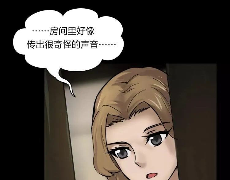 第33话 衣橱里的女人 第91页
