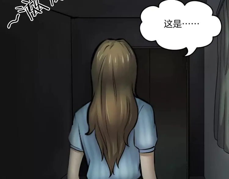 第33话 衣橱里的女人 第98页