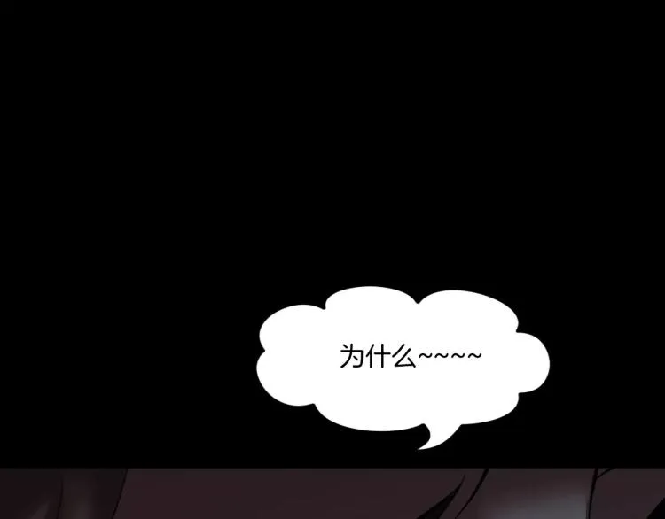 第33话 衣橱里的女人 第108页