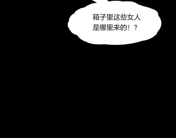 第33话 衣橱里的女人 第110页