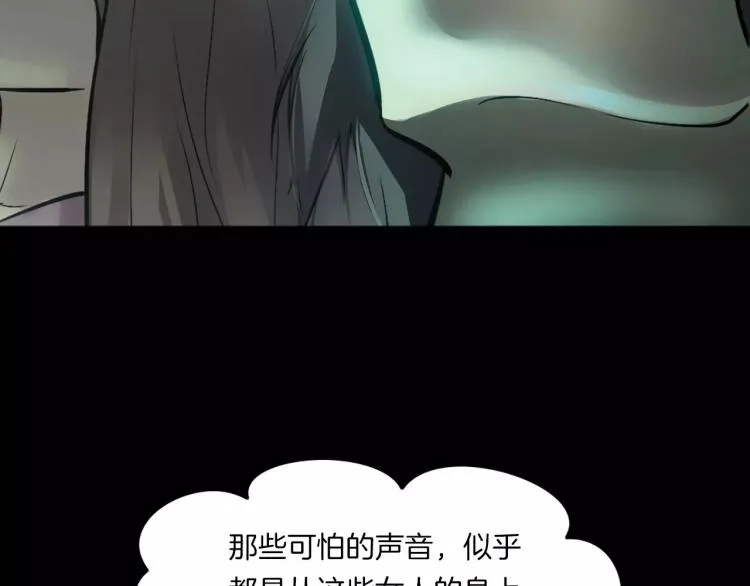 第33话 衣橱里的女人 第112页