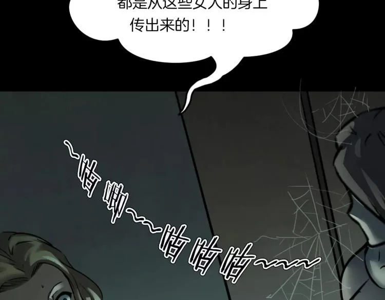 第33话 衣橱里的女人 第113页