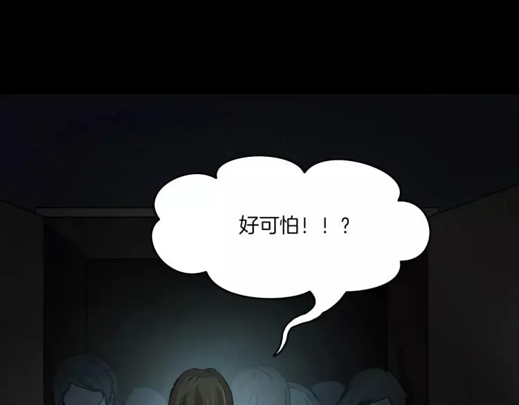 第33话 衣橱里的女人 第116页