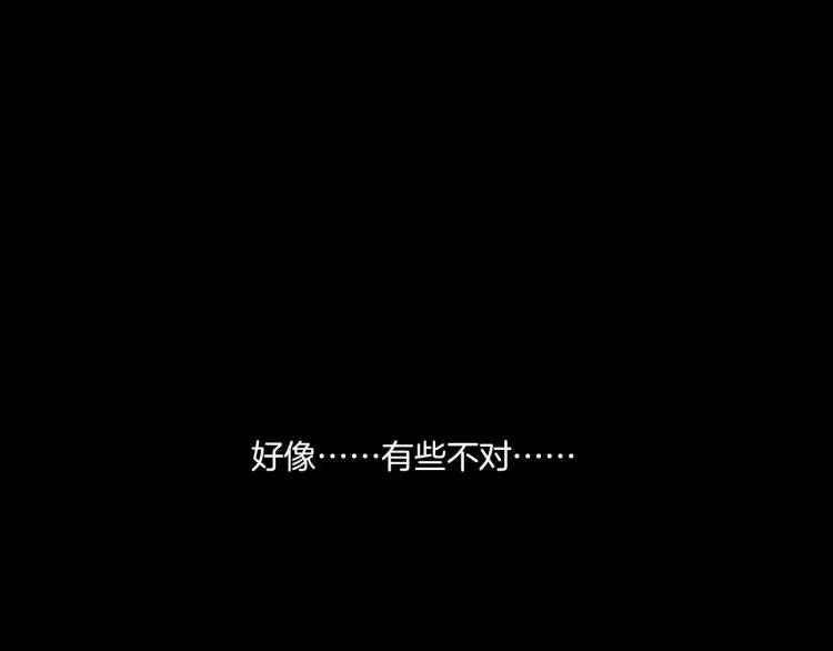 第33话 衣橱里的女人 第119页
