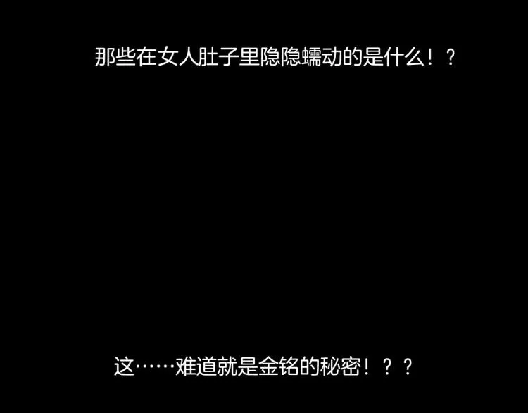 第33话 衣橱里的女人 第124页