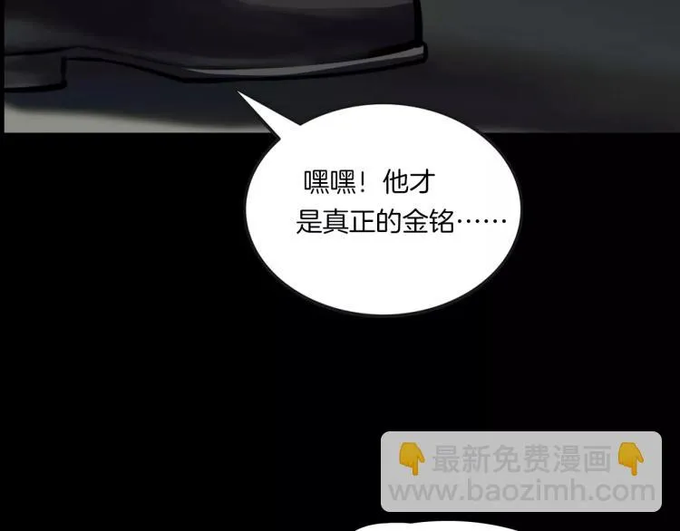 第33话 衣橱里的女人 第138页