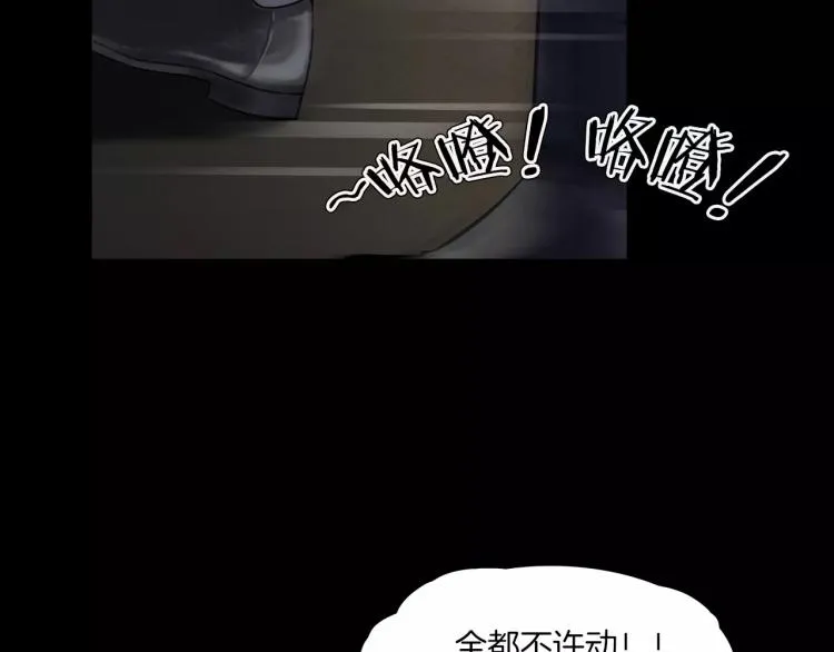 第33话 衣橱里的女人 第149页