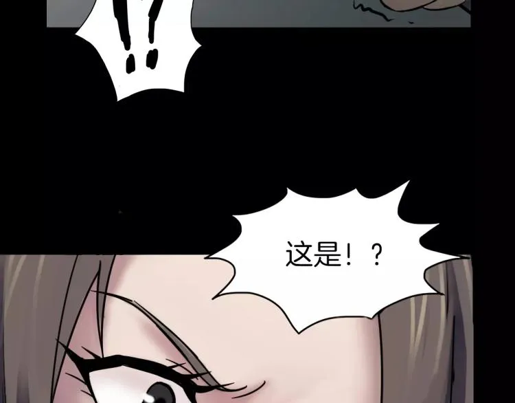 第33话 衣橱里的女人 第153页