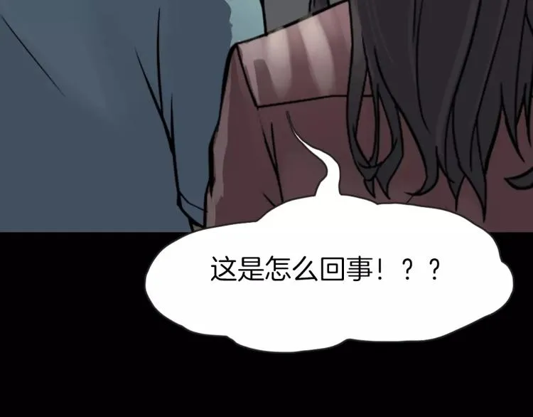 第33话 衣橱里的女人 第157页