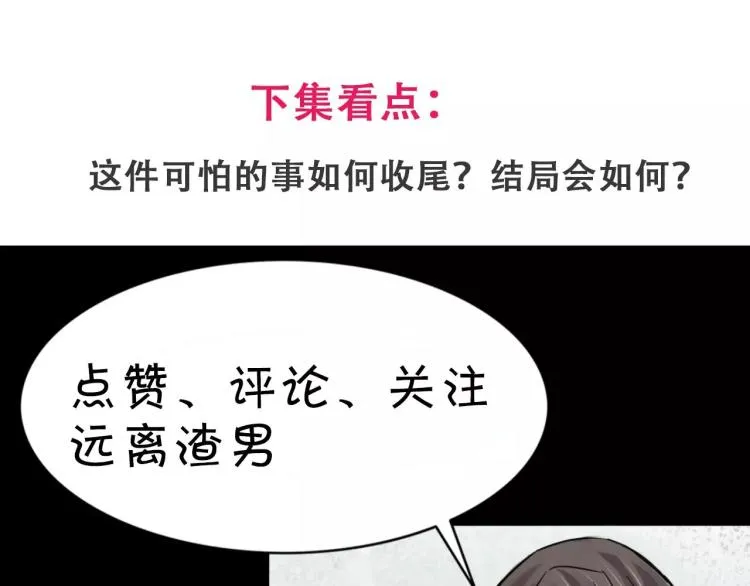 第33话 衣橱里的女人 第160页