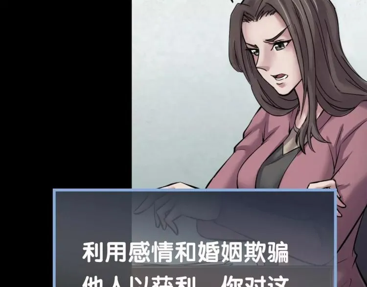 第33话 衣橱里的女人 第161页