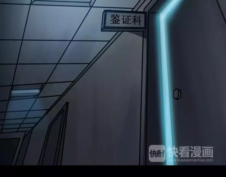 第32话 鬼面蜘的真相 第5页