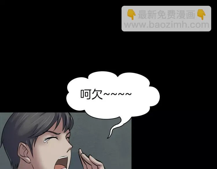 第32话 鬼面蜘的真相 第6页