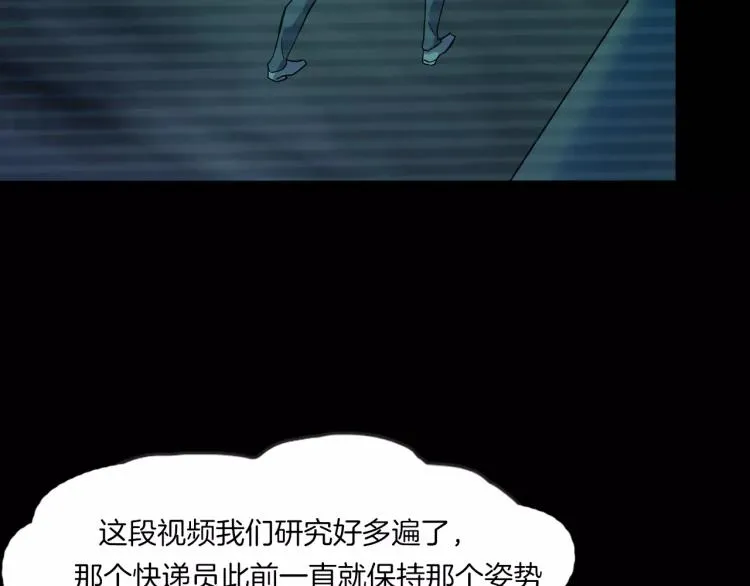 第32话 鬼面蜘的真相 第13页