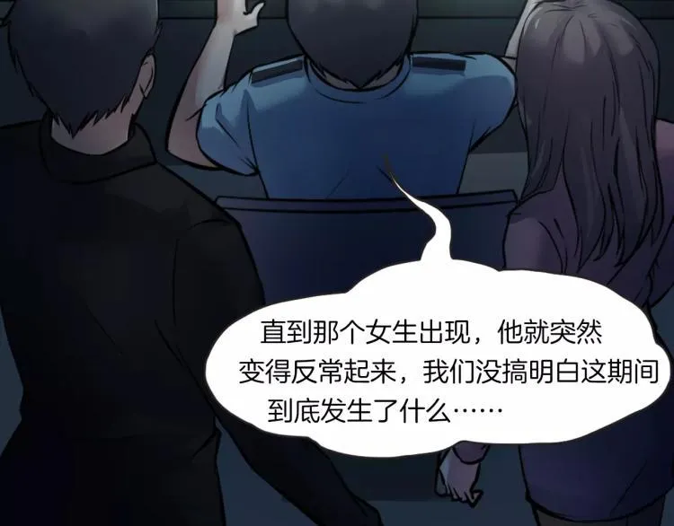 第32话 鬼面蜘的真相 第15页