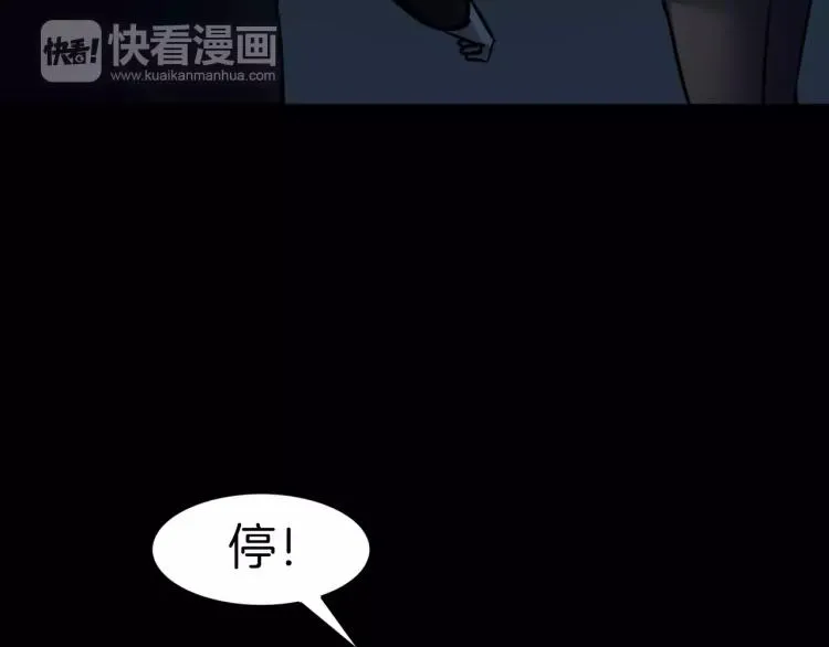 第32话 鬼面蜘的真相 第16页