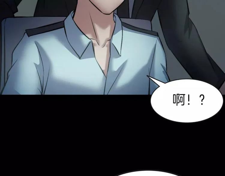 第32话 鬼面蜘的真相 第18页