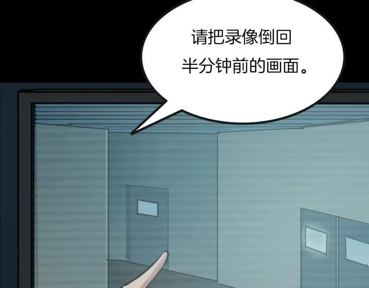第32话 鬼面蜘的真相 第19页