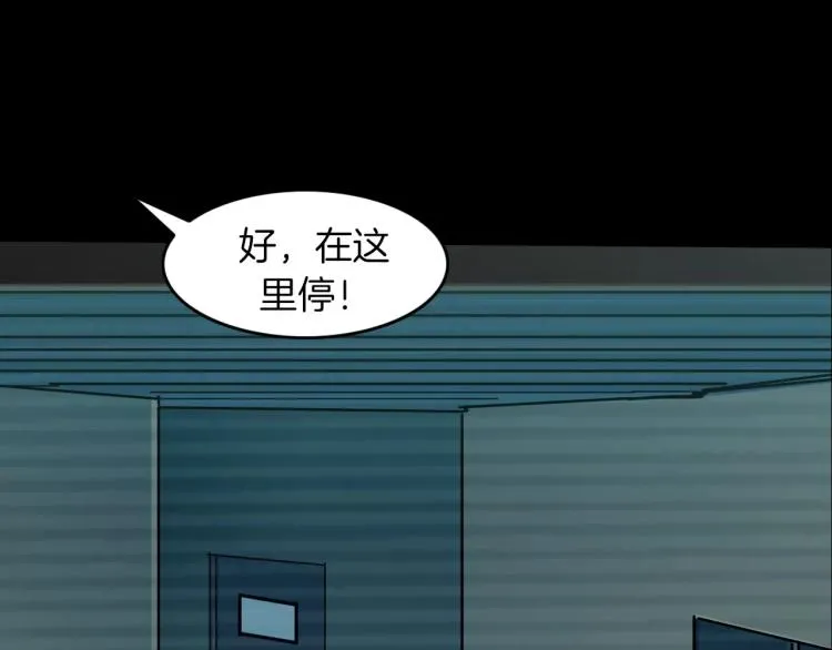 第32话 鬼面蜘的真相 第21页
