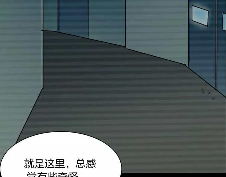 第32话 鬼面蜘的真相 第22页