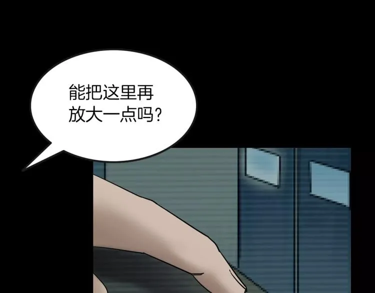 第32话 鬼面蜘的真相 第24页