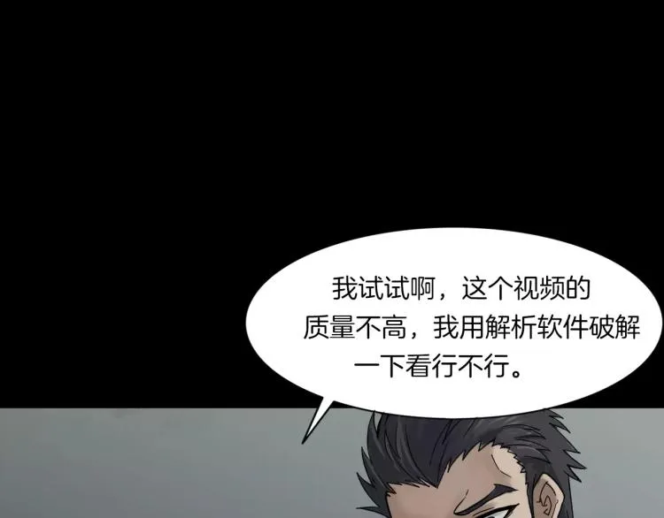 第32话 鬼面蜘的真相 第26页