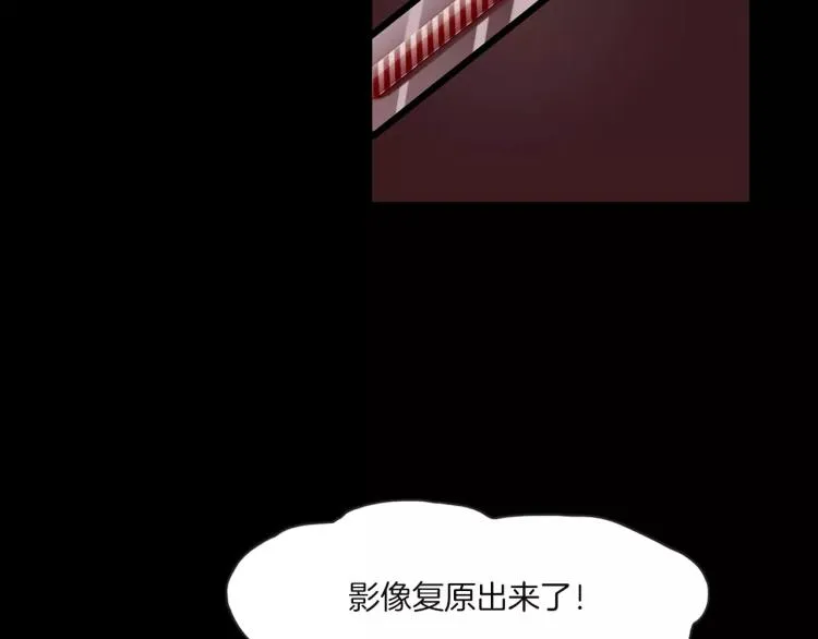 第32话 鬼面蜘的真相 第29页