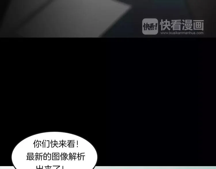 第32话 鬼面蜘的真相 第32页