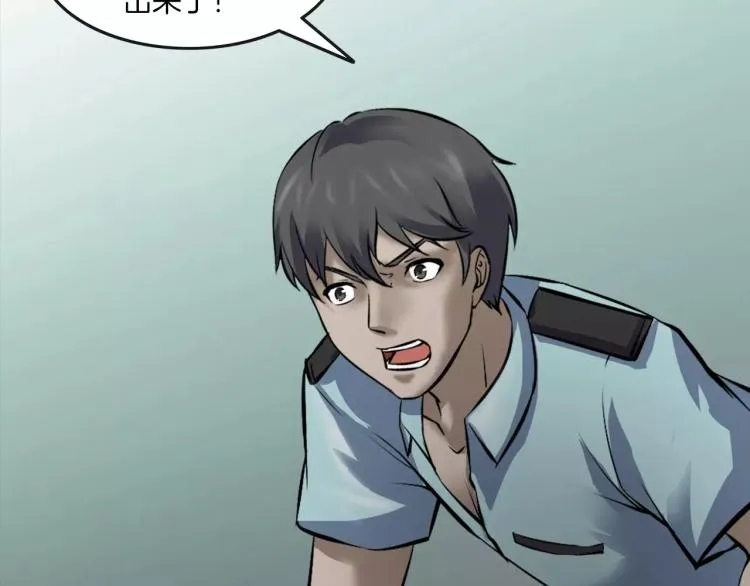 第32话 鬼面蜘的真相 第33页