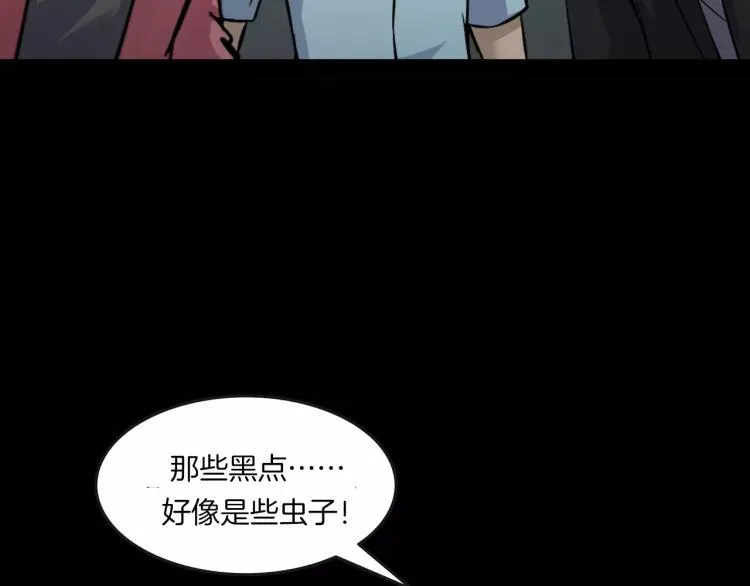 第32话 鬼面蜘的真相 第37页