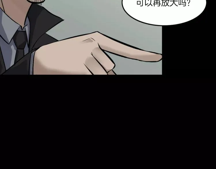 第32话 鬼面蜘的真相 第40页