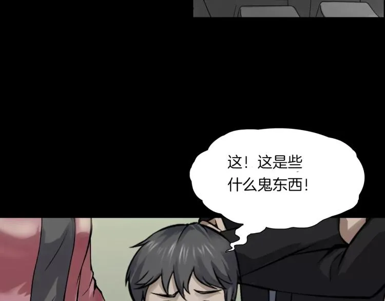 第32话 鬼面蜘的真相 第42页