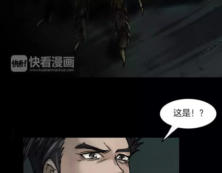 第32话 鬼面蜘的真相 第46页