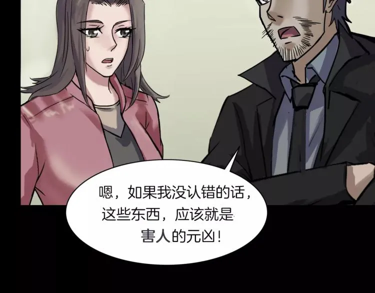 第32话 鬼面蜘的真相 第48页