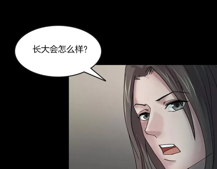 第32话 鬼面蜘的真相 第57页