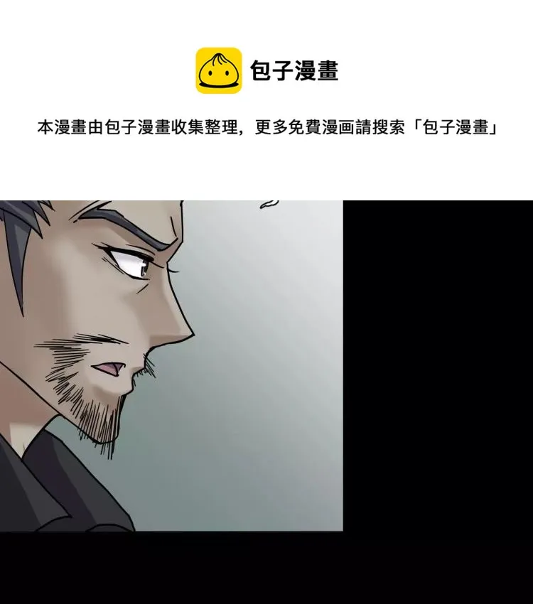 第32话 鬼面蜘的真相 第62页