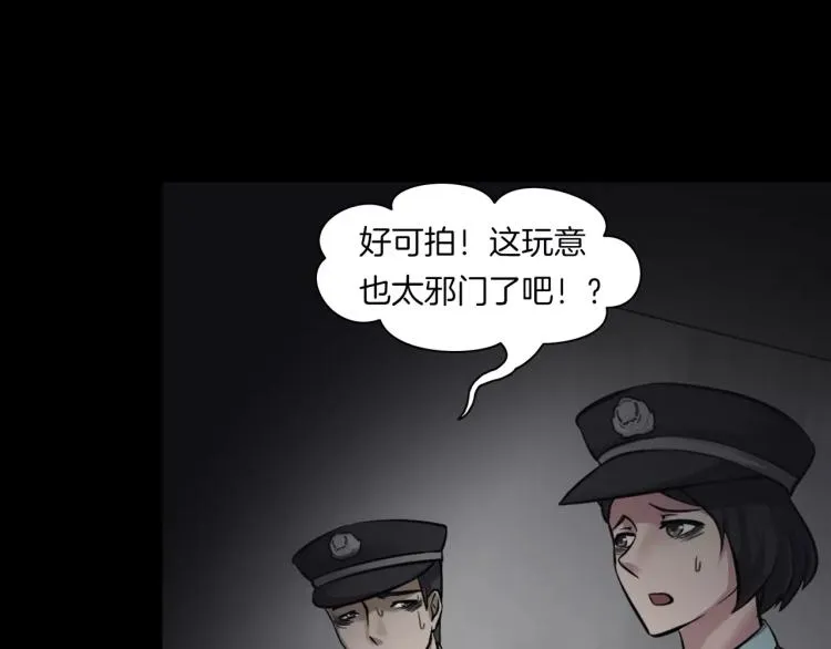 第32话 鬼面蜘的真相 第63页