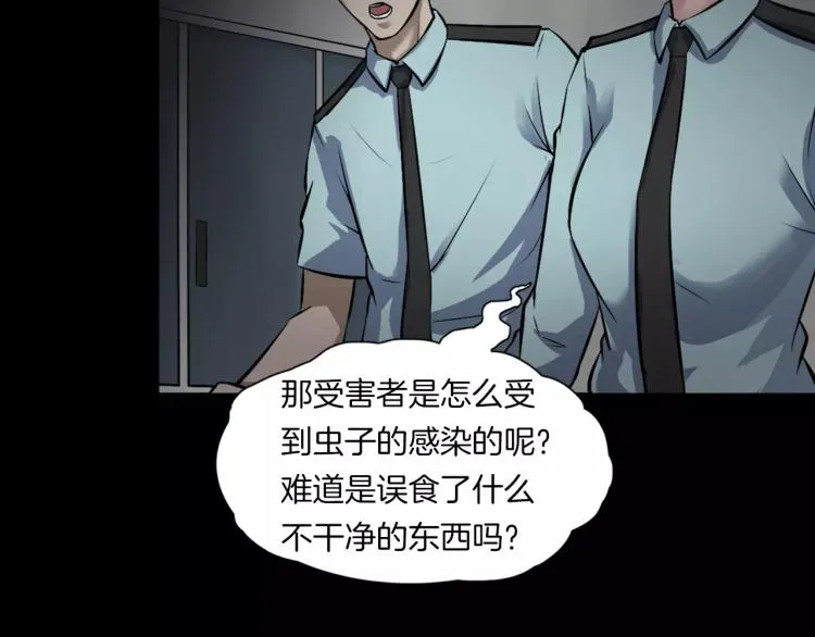 第32话 鬼面蜘的真相 第64页