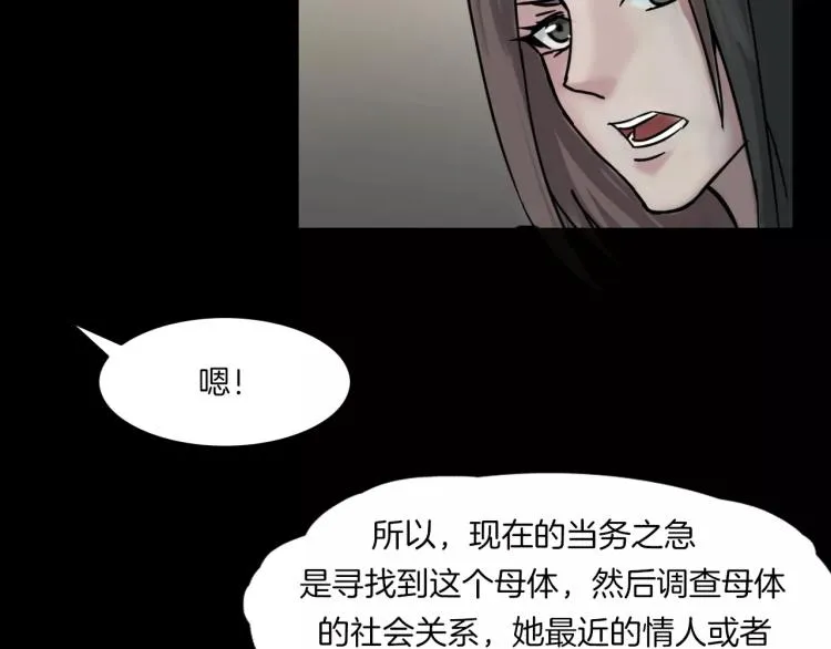 第32话 鬼面蜘的真相 第82页