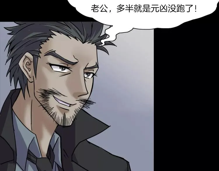 第32话 鬼面蜘的真相 第83页
