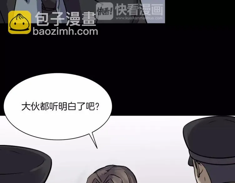第32话 鬼面蜘的真相 第84页
