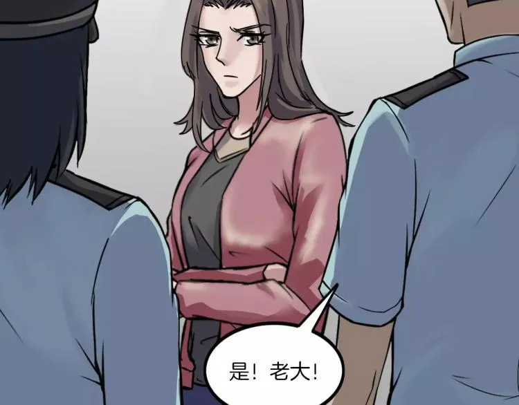 第32话 鬼面蜘的真相 第85页
